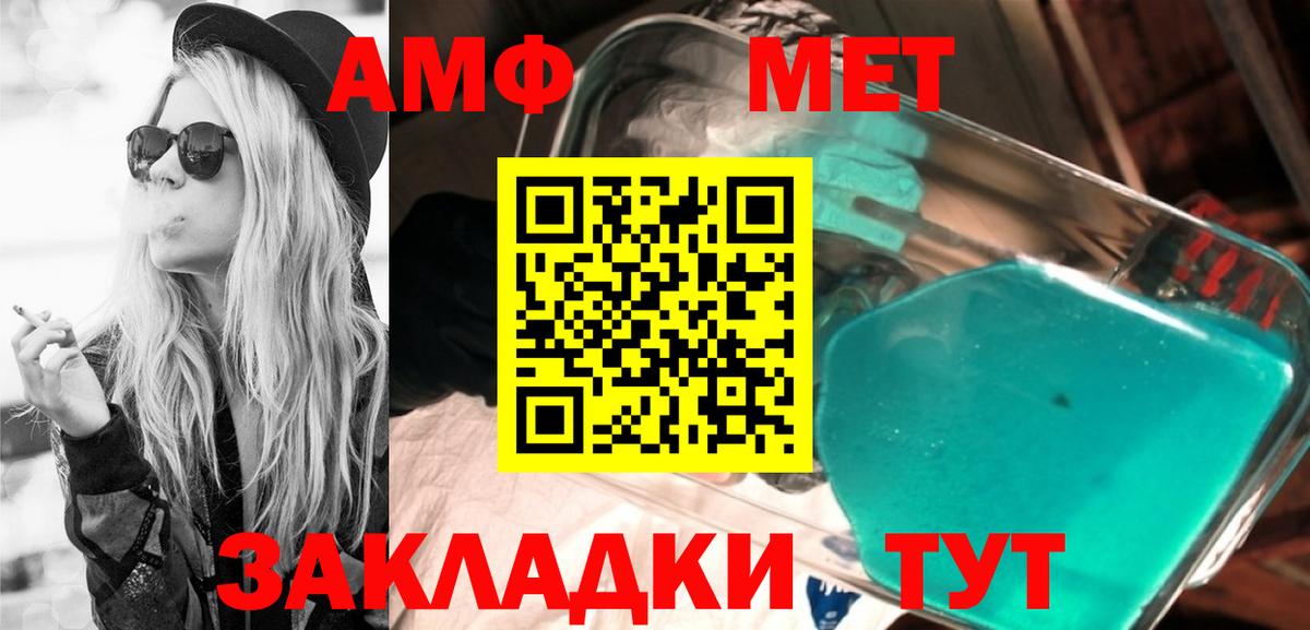 Амфетамин 97% Ростов Великий