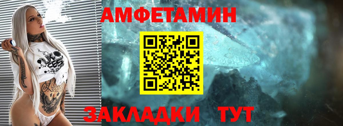 АМФЕТАМИН VHQ  АМФ  Ростов Великий  Вход с VPN 