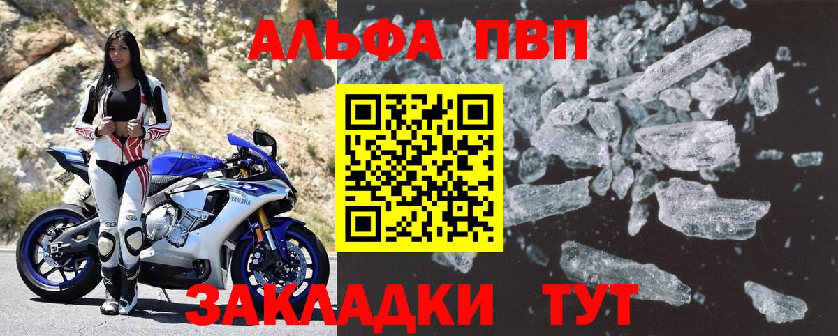 Альфа ПВП Соль Ростов Великий