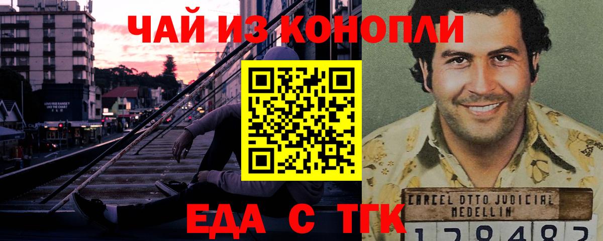 Ростов Великий  Печенье с ТГК конопля  Вход с VPN 