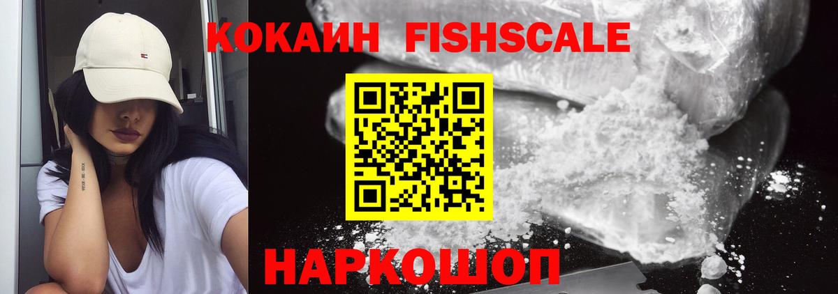 COCAIN 99%  Вход с VPN  Ростов Великий 
