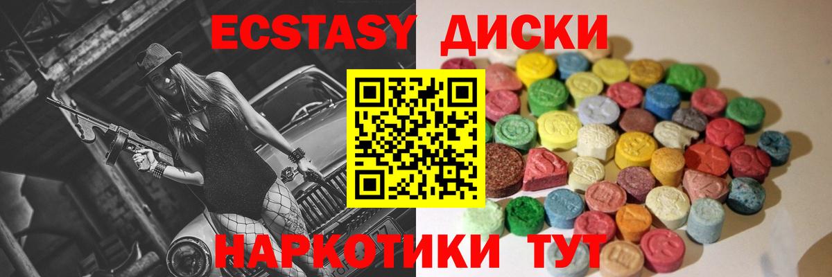 Ecstasy бентли  Вход с VPN  Ростов Великий  Экстази 250 мг 