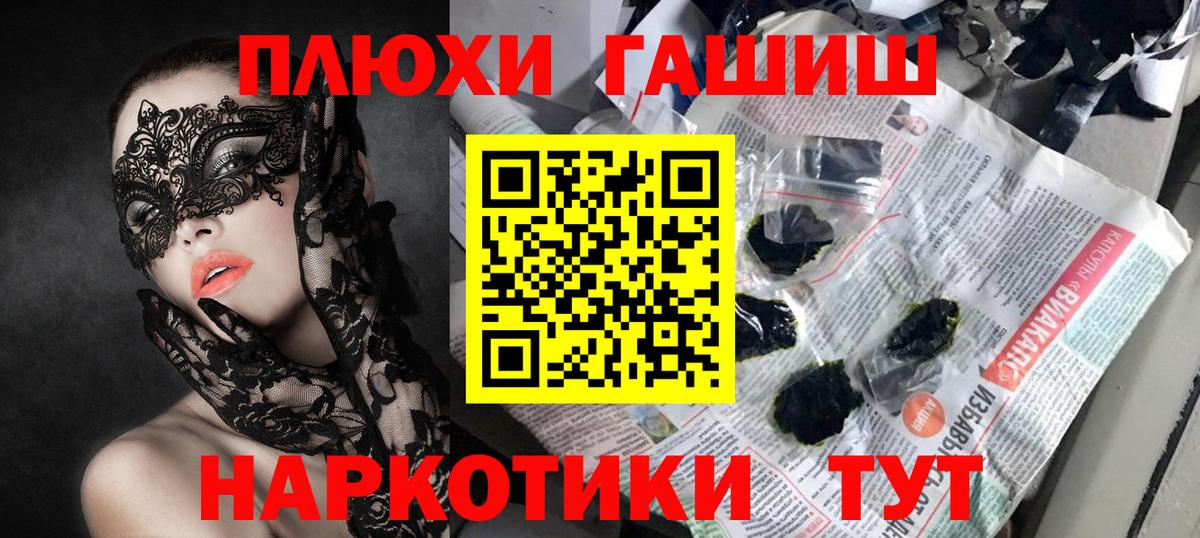 ГАШ индика сатива  Вход с VPN  ГАШИШ  Ростов Великий 