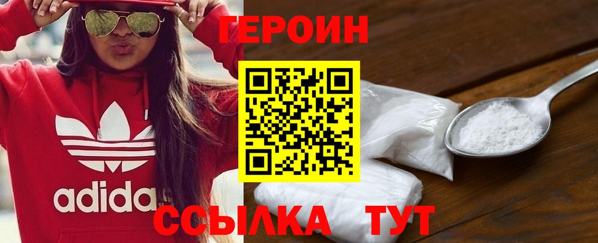 ГЕРОИН VHQ  Вход с VPN  Ростов Великий 