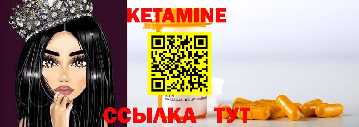 Ростов Великий  КЕТАМИН ketamine  Вход с VPN  Кетамин VHQ 