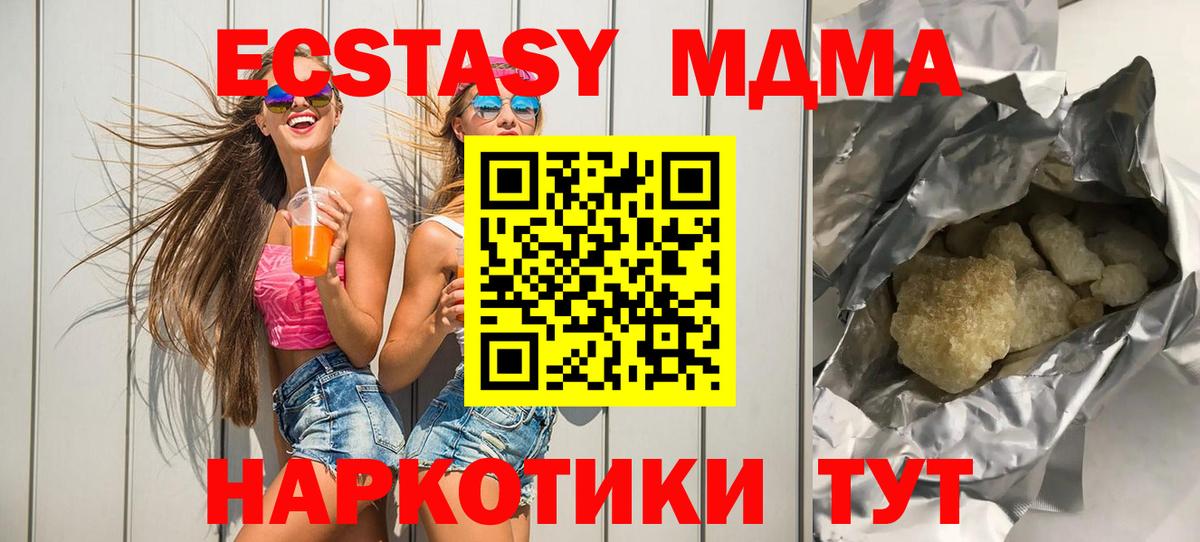 Ростов Великий  МДМА Molly  Вход с VPN 