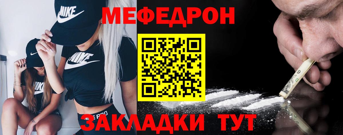 Меф  Вход с VPN  Ростов Великий  Мефедрон мяу мяу  МЕФ mephedrone  Мефедрон 