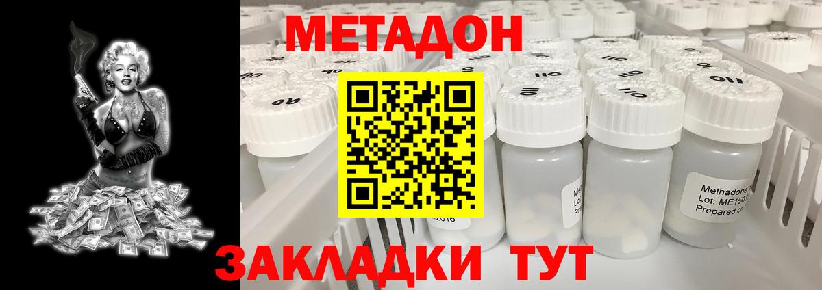 мега ONION  Вход с VPN  Ростов Великий  МЕТАДОН methadone  МЕТАДОН VHQ 