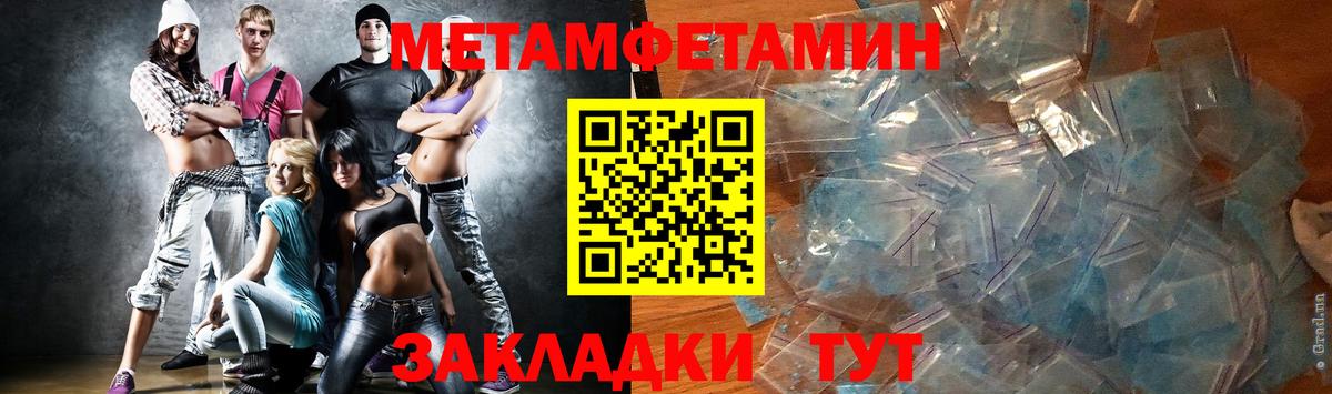 МЕТАМФЕТАМИН кристалл Ростов Великий