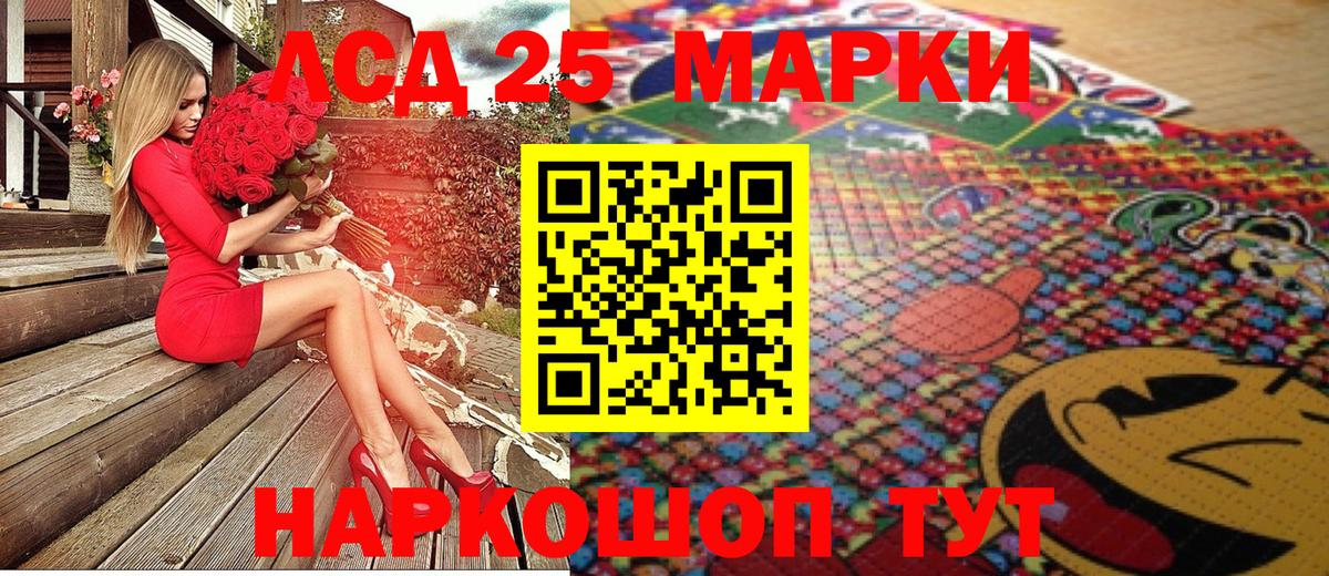 Марки 25I-NBOMe 1,5мг  магазин  наркотиков  Ростов Великий  Вход с VPN  Марки 25I-NBOMe 1,5мг 