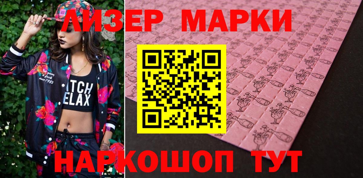 Марки N-bome 1500мкг Ростов Великий